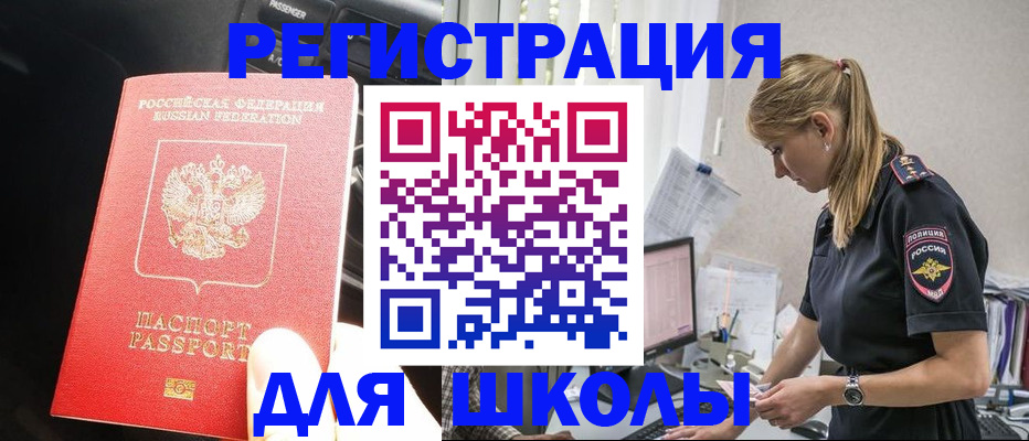 найти адрес прописки в Краснозаводске